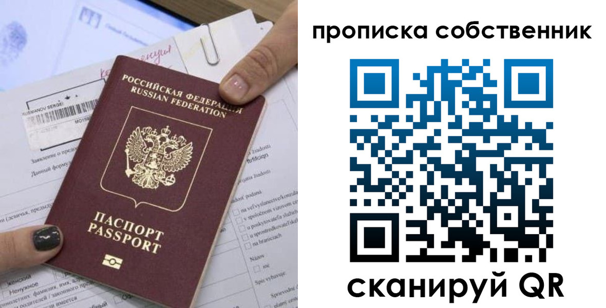 временная регистрация гарантия в Скопине