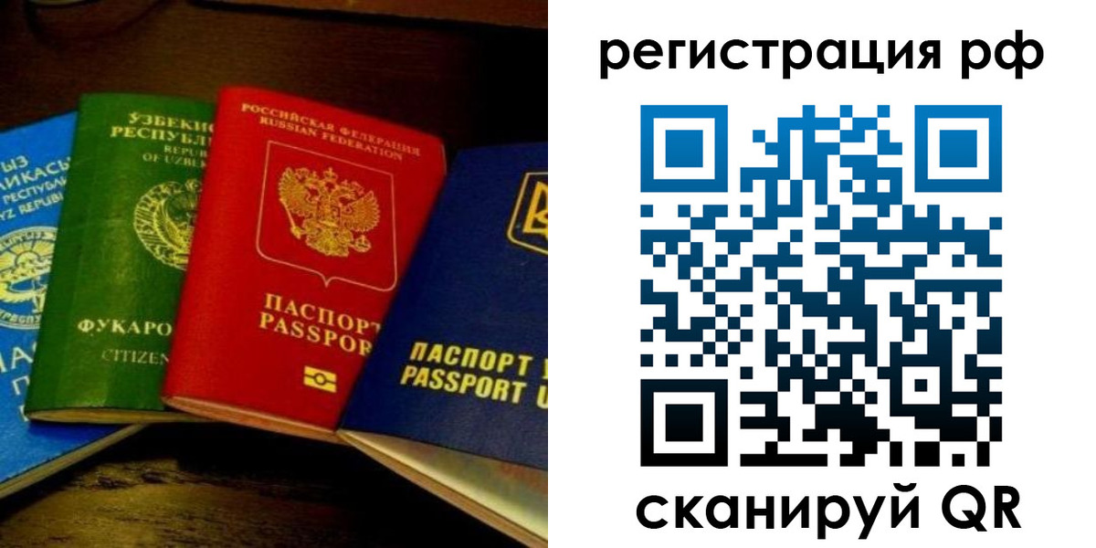 временная регистрация гарантия в Скопине
