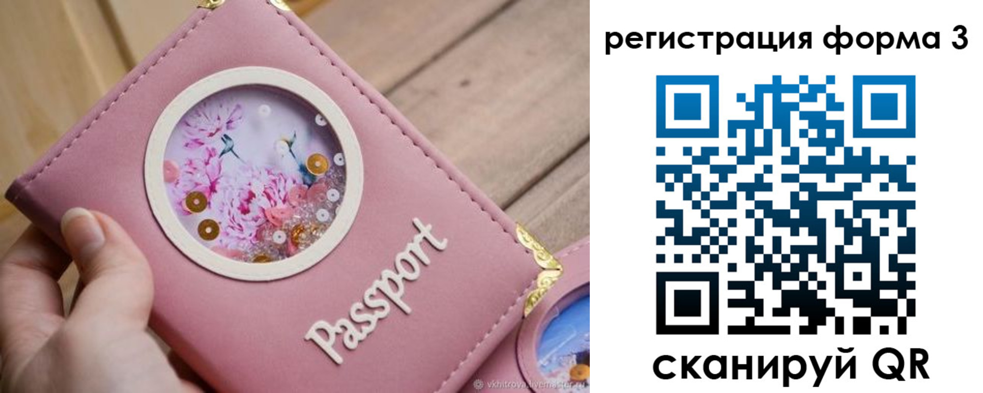 прописка гарантия в Скопине