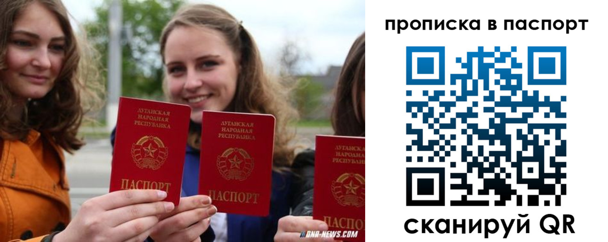 прописка для кредита в Скопине
