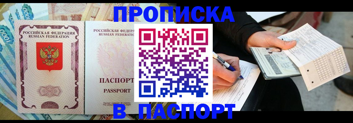 прописка поиск в Скопине