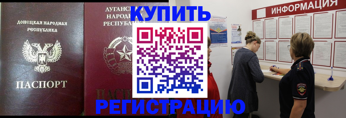 миграционный учет в Скопине