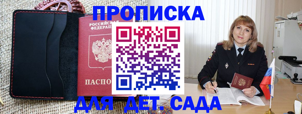 временная регистрация гарантия в Скопине