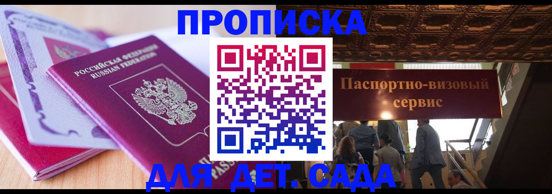 прописка от собственника в Скопине