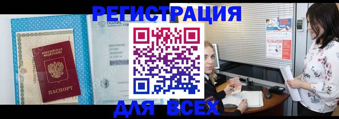 временная регистрация поиск в Скопине